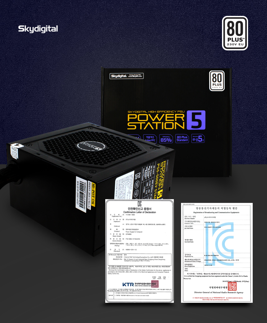 스카이디지탈 PS5-500EV 80PLUS STANDARD ATX 파워/게이밍파워/파워써플라이/PC파워서플라이/파워스테이션/