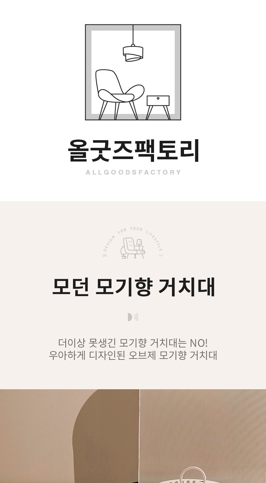 핑크 코일 모기향 모기향 연소기 거치대 감성 캠핑/모기향받침/모기향통/모기향받침대/모기향거치대/모기향