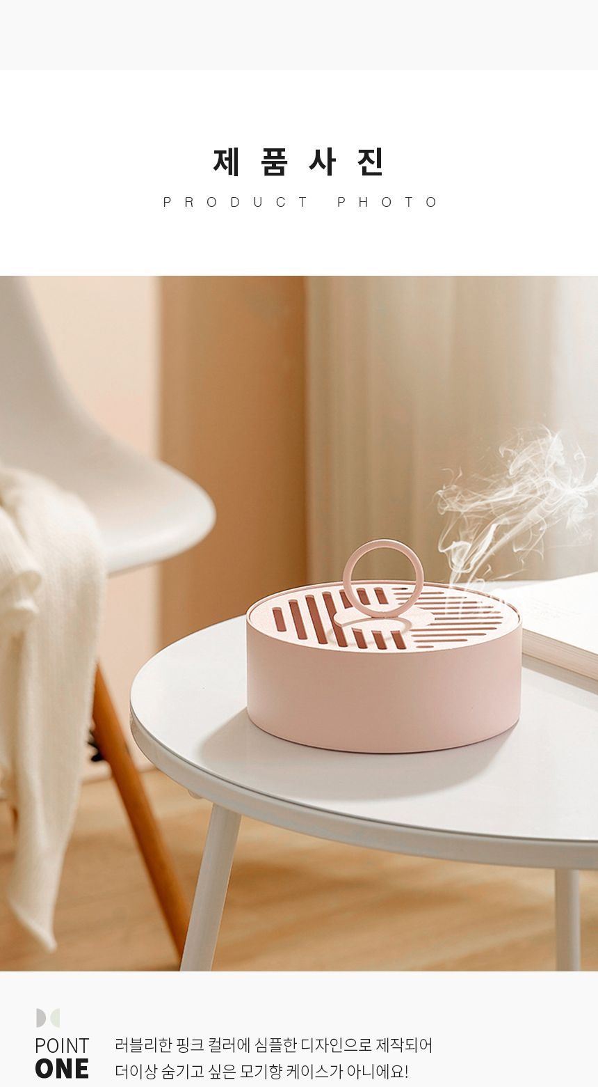 핑크 코일 모기향 모기향 연소기 거치대 감성 캠핑/모기향받침/모기향통/모기향받침대/모기향거치대/모기향