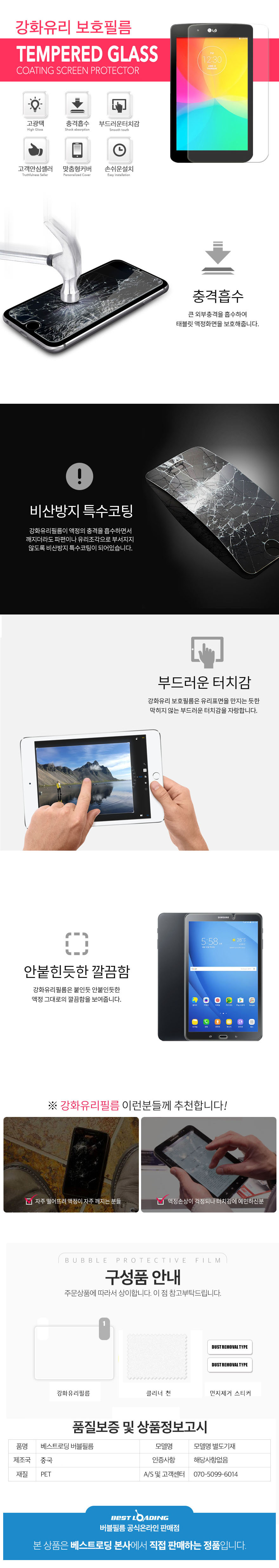 닌텐도 스위치 강화 유리 필름 NINTENDO SWITCH/액정보호필름/닌텐도액정필름/보호필름/액정보호/액정필름/