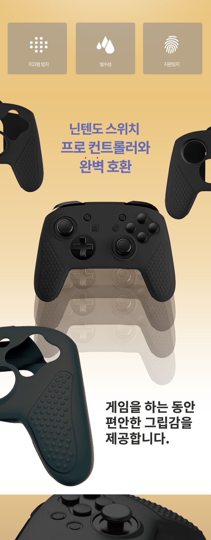 DOBE S-NSL 닌텐도 스위치 프로컨트롤러 실리콘케이스/닌텐도스위치/닌텐도조이스틱/조이스틱카바/닌텐도악