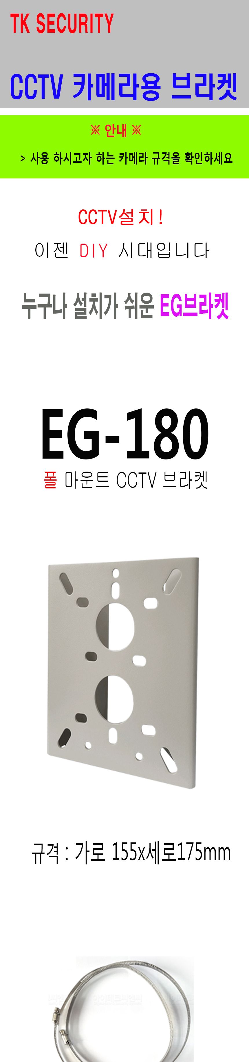 JY-180 폴마운트 브라켓/브라켓/카메라선/카메라브라켓/카메라브래킷/CCTV브라켓/CCTV브래킷/CCTV영상선/CC