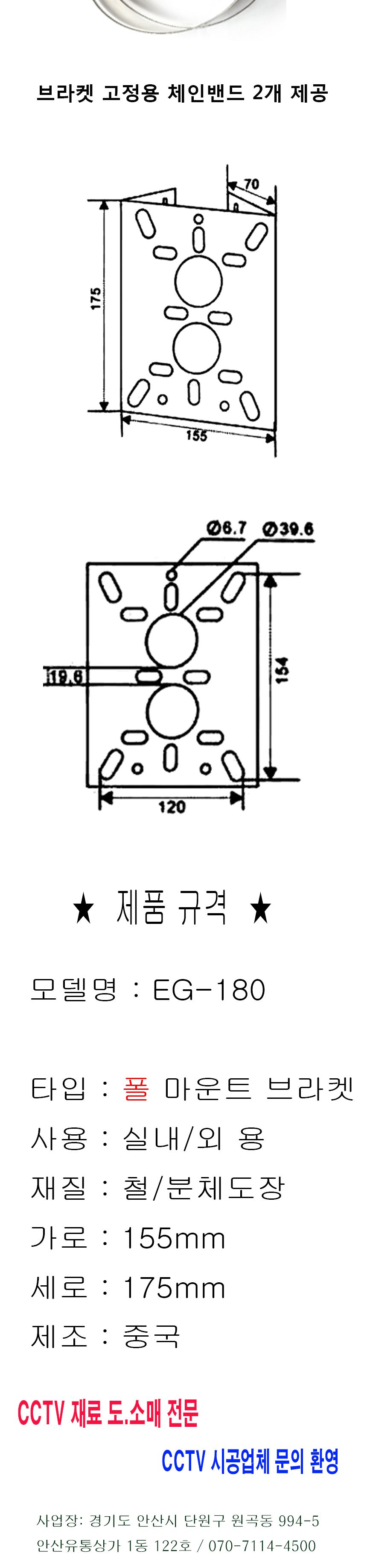 JY-180 폴마운트 브라켓/브라켓/카메라선/카메라브라켓/카메라브래킷/CCTV브라켓/CCTV브래킷/CCTV영상선/CC