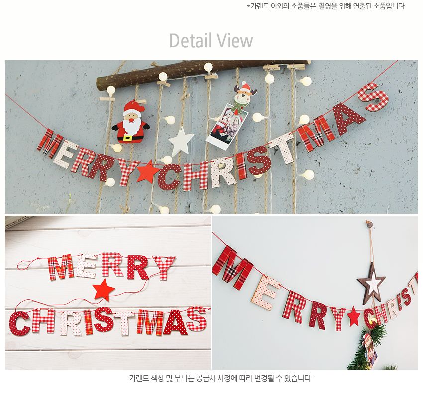 글자우드가랜드(소) 크리스마스 트리 리스 장식 소품/가랜드/가렌드/장식가랜드/크리스마스가랜드/크리스마