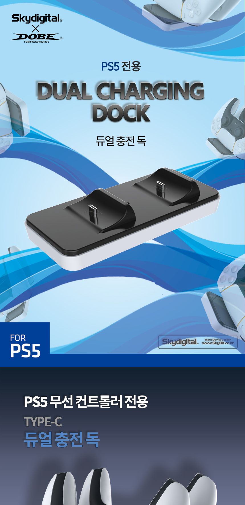 DOBE PS5 플레이스테이션 듀얼 충전 독/충전거치대/쿨링거치대/멀티스탠드/다기능거치대/충전독/충전스탠드
