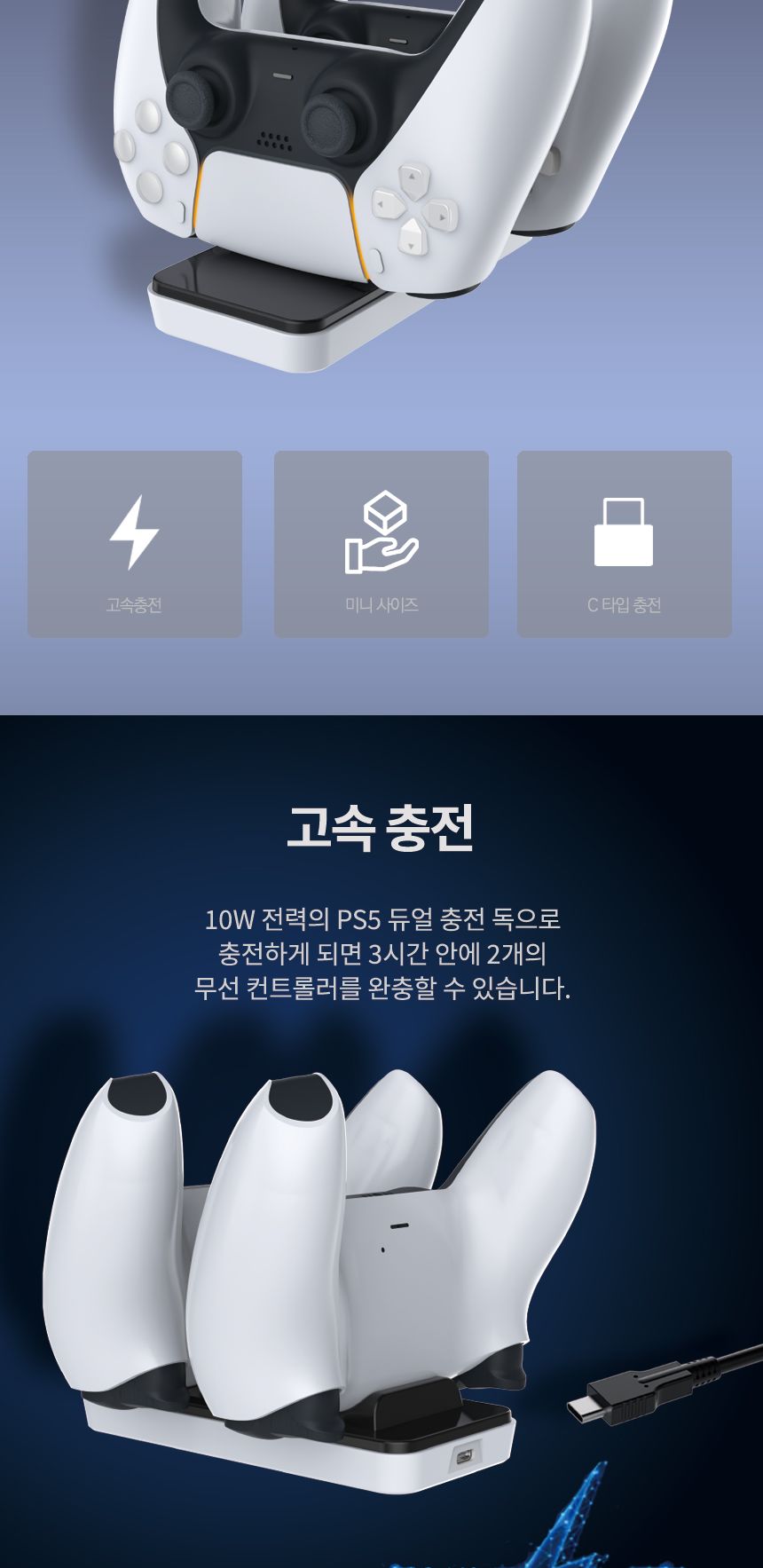 DOBE PS5 플레이스테이션 듀얼 충전 독/충전거치대/쿨링거치대/멀티스탠드/다기능거치대/충전독/충전스탠드