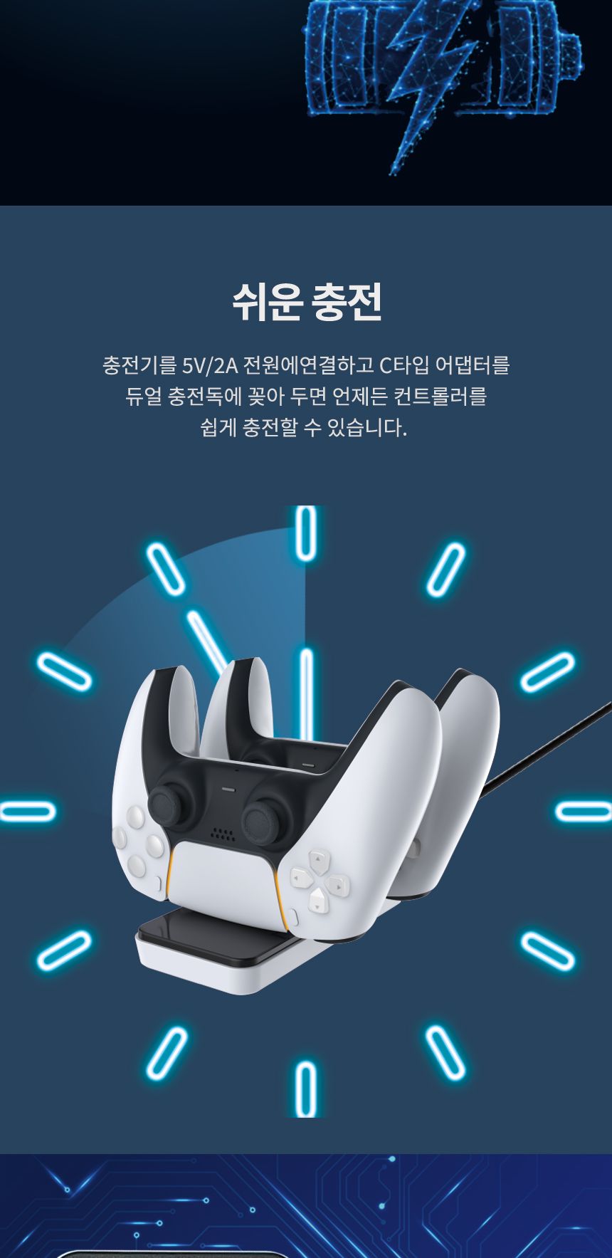 DOBE PS5 플레이스테이션 듀얼 충전 독/충전거치대/쿨링거치대/멀티스탠드/다기능거치대/충전독/충전스탠드