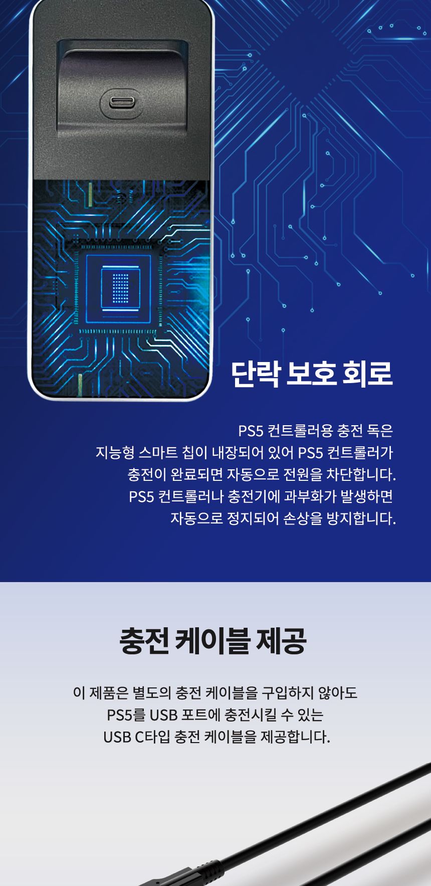 DOBE PS5 플레이스테이션 듀얼 충전 독/충전거치대/쿨링거치대/멀티스탠드/다기능거치대/충전독/충전스탠드