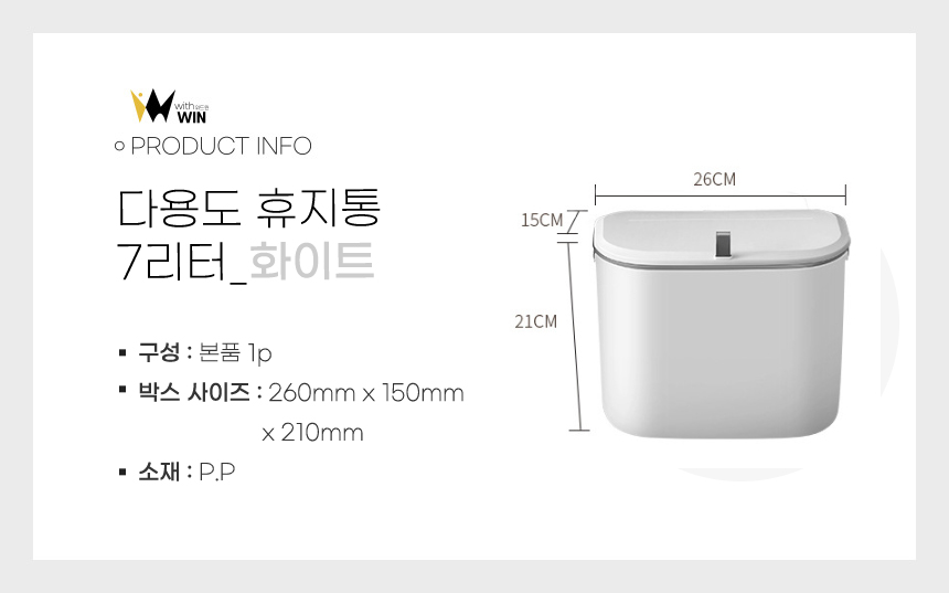 타공없는 어디든 걸고부착되는 슬라이딩 다용도휴지통/싱크대휴지통/씽크대휴지통/벽걸이쓰레기통/휴지통/