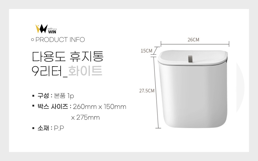 타공없는 어디든 걸고부착되는 슬라이딩 다용도휴지통/싱크대휴지통/씽크대휴지통/벽걸이쓰레기통/휴지통/