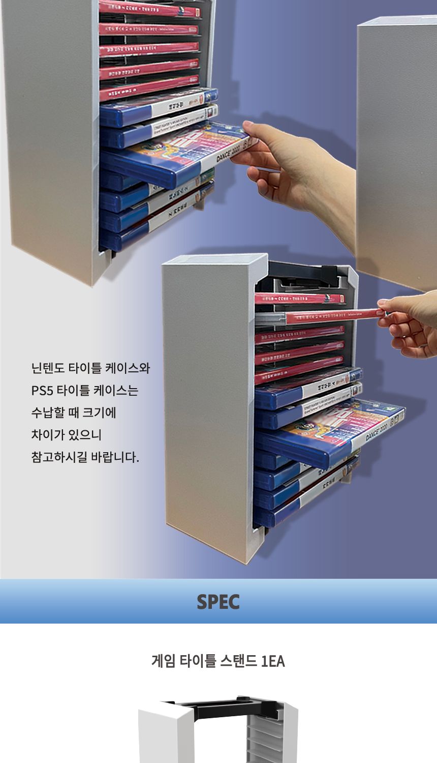 DOBE PS5 플레이스테이션 게이밍타이틀스텐드12레이어/게이밍타이틀스탠드/플스타이틀스탠드/전용타이틀스