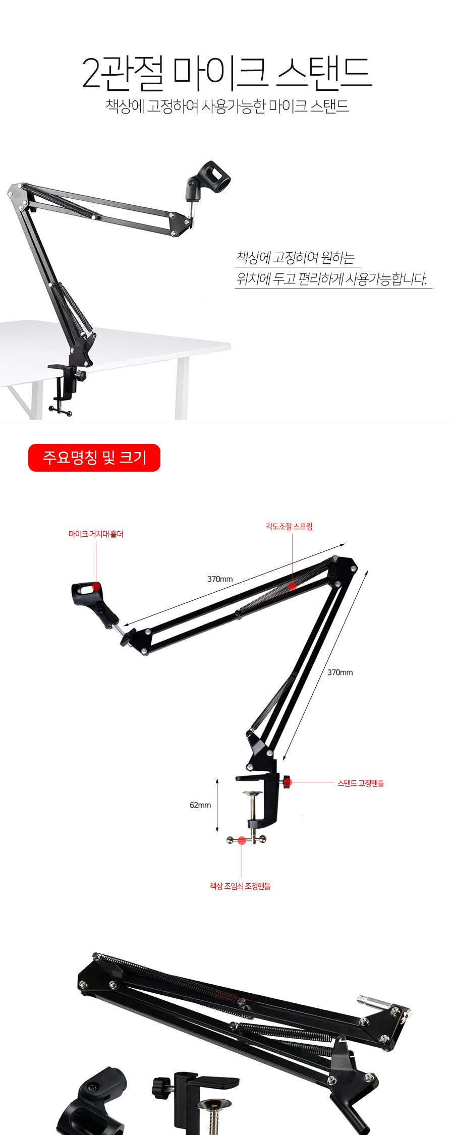 (블루) 책상 고정용 마이크 스탠드/거치대/고정대/스탠드/마이크거치대/마이크고정대/마이크스탠드/책상거