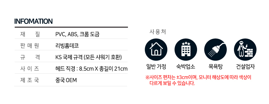 뿔헤드 샤워기 고급메탈호스세트 1.5m 화장실 샤워줄/교체형샤워기/샤워셋트/샤워기세트/샤워기세트/기능성