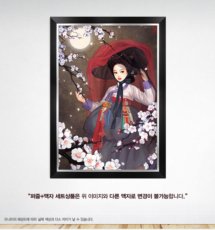 1000피스 우나영 월하미인 직소퍼즐 모던블랙액자포함/1000피스퍼즐/취미퍼즐/퍼즐놀이/그림퍼즐/그림맞추