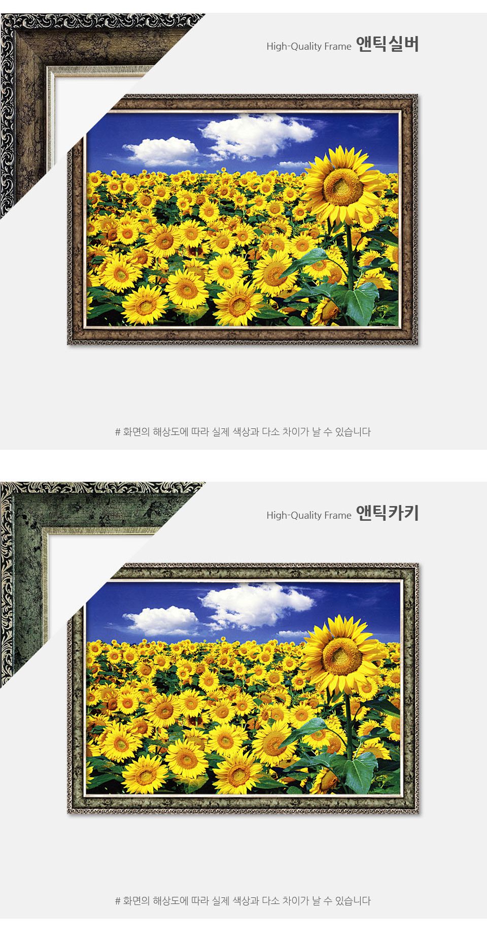 1000피스 해바라기들판III 직소퍼즐 앤틱골드액자포함/1000피스퍼즐/취미퍼즐/퍼즐놀이/그림퍼즐/그림맞추