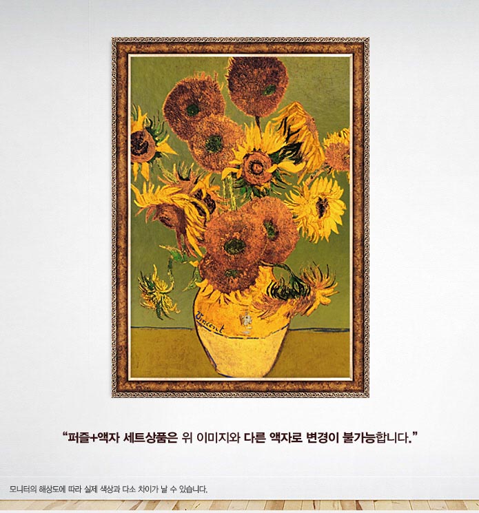 1000조각 - 14송이 해바라기(금장)앤틱골드 액자세트/1000피스퍼즐/취미퍼즐/퍼즐놀이/그림퍼즐/그림맞추기