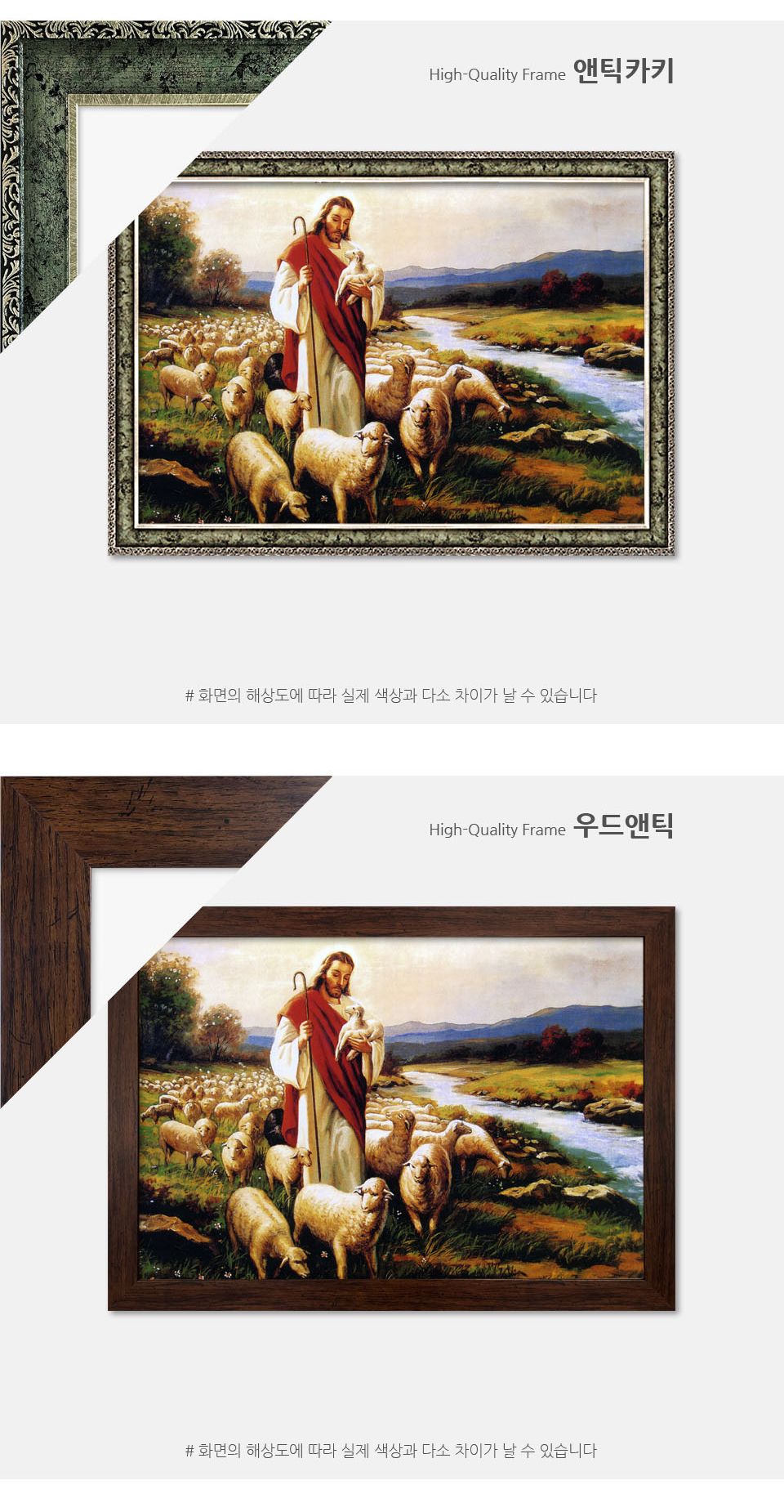 1000조각 직소퍼즐 - 예수와 양 앤틱골드 액자세트/1000피스퍼즐/취미퍼즐/퍼즐놀이/그림퍼즐/그림맞추기/