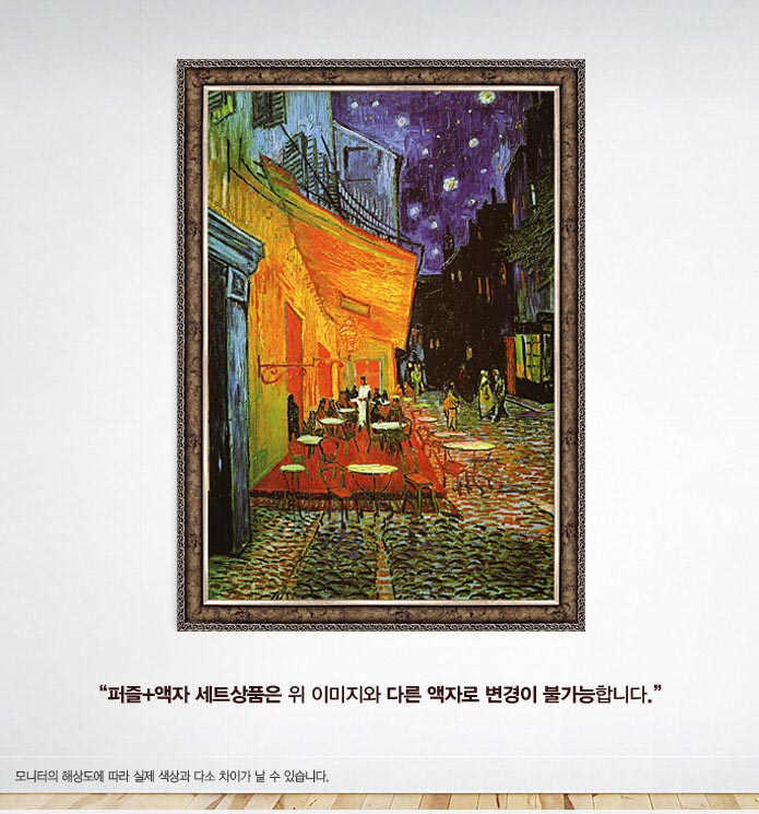 1000조각 - 밤의 카페테라스 앤틱실버 액자세트/1000피스퍼즐/취미퍼즐/퍼즐놀이/그림퍼즐/그림맞추기/직소