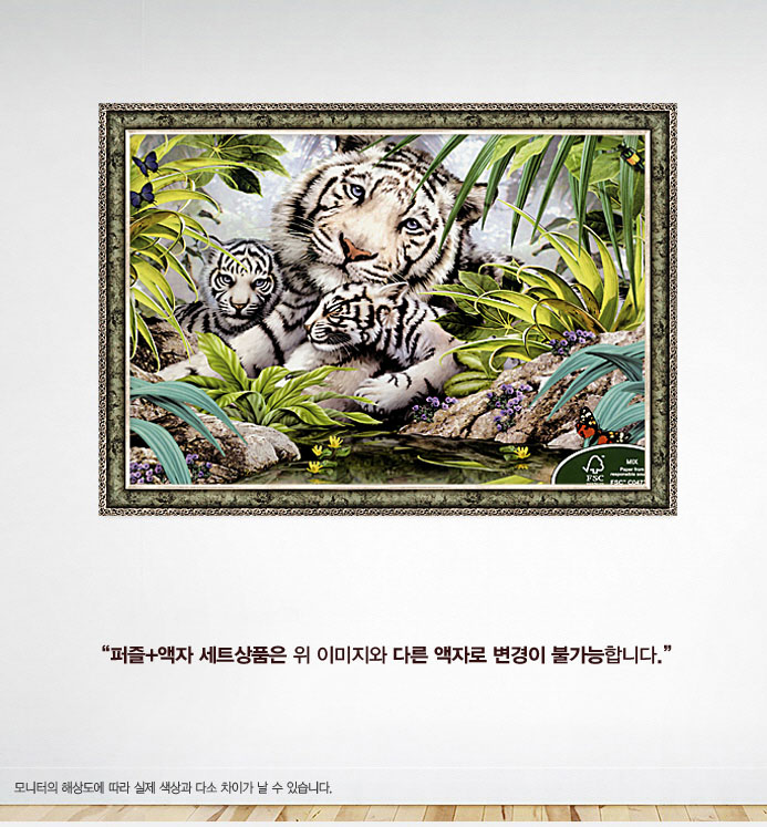 1000조각 - 숲속의 백호가족 앤틱카키 액자세트/1000피스퍼즐/취미퍼즐/퍼즐놀이/그림퍼즐/그림맞추기/직소
