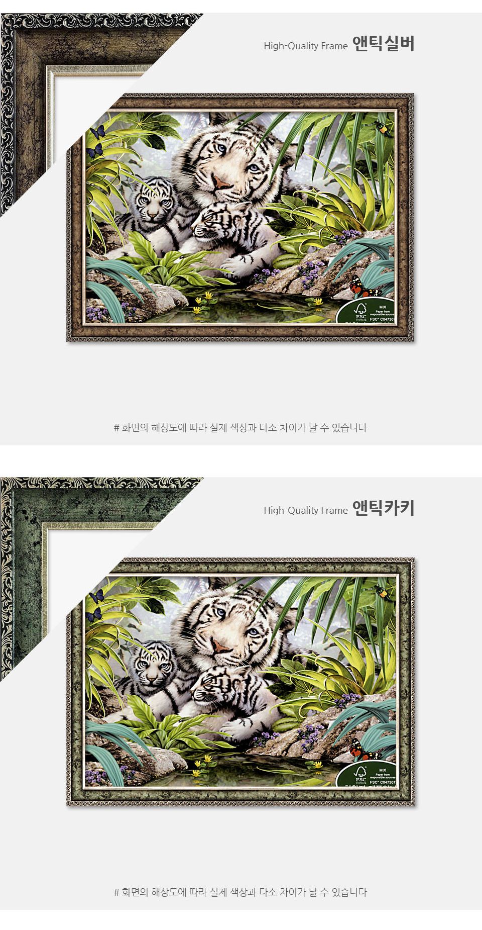 1000조각 - 숲속의 백호가족 앤틱카키 액자세트/1000피스퍼즐/취미퍼즐/퍼즐놀이/그림퍼즐/그림맞추기/직소