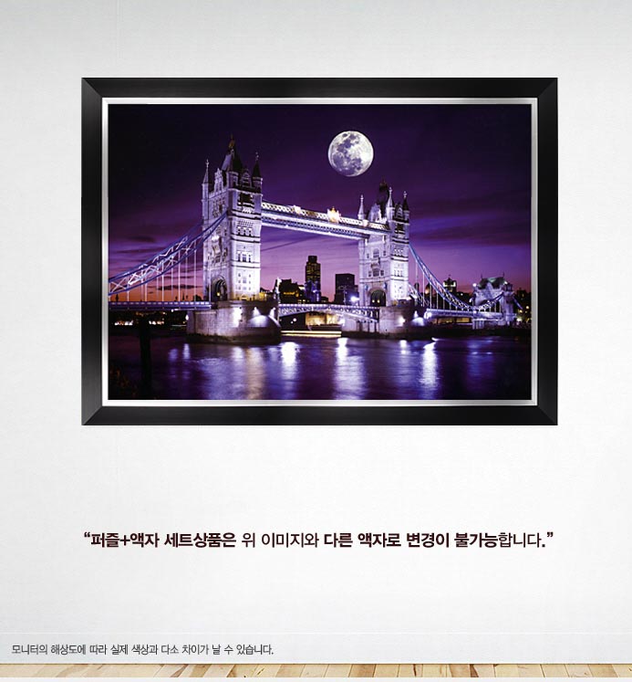 1000조각 직소퍼즐 - 타워브릿지 모던블랙 액자세트/1000피스퍼즐/취미퍼즐/퍼즐놀이/그림퍼즐/그림맞추기/