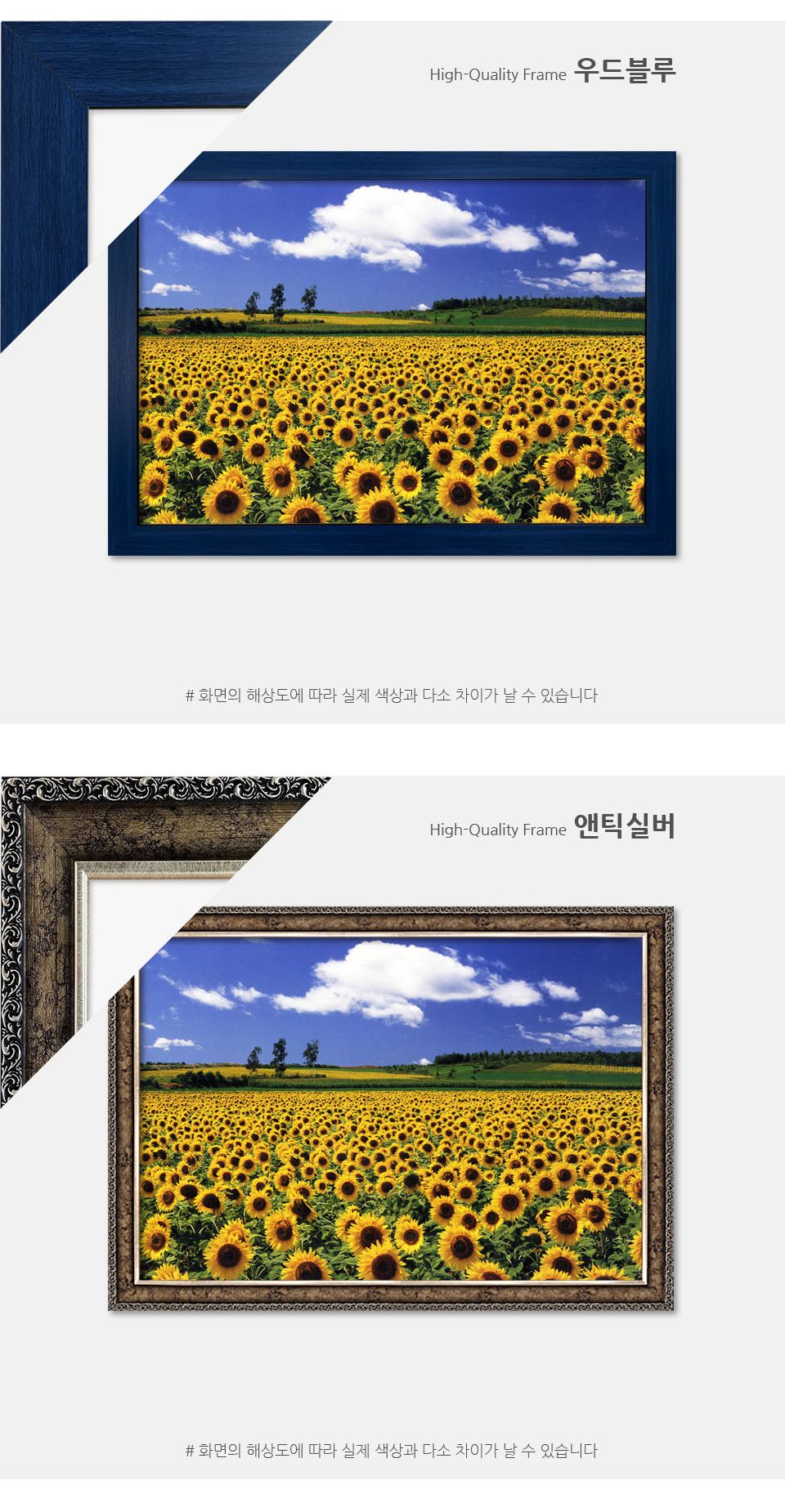 1000조각 - 해바라기들판IV 앤틱카키 액자세트/1000피스퍼즐/취미퍼즐/퍼즐놀이/그림퍼즐/그림맞추기/직소