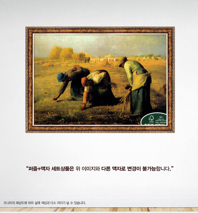 1000조각 직소퍼즐 - 이삭줍기 앤틱골드 액자세트/1000피스퍼즐/취미퍼즐/퍼즐놀이/그림퍼즐/그림맞추기/직
