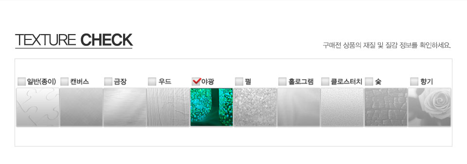 1000조각 - 별이빛나는밤에 (야광) 우드블랙 액자세트/1000피스퍼즐/취미퍼즐/퍼즐놀이/그림퍼즐/그림맞추