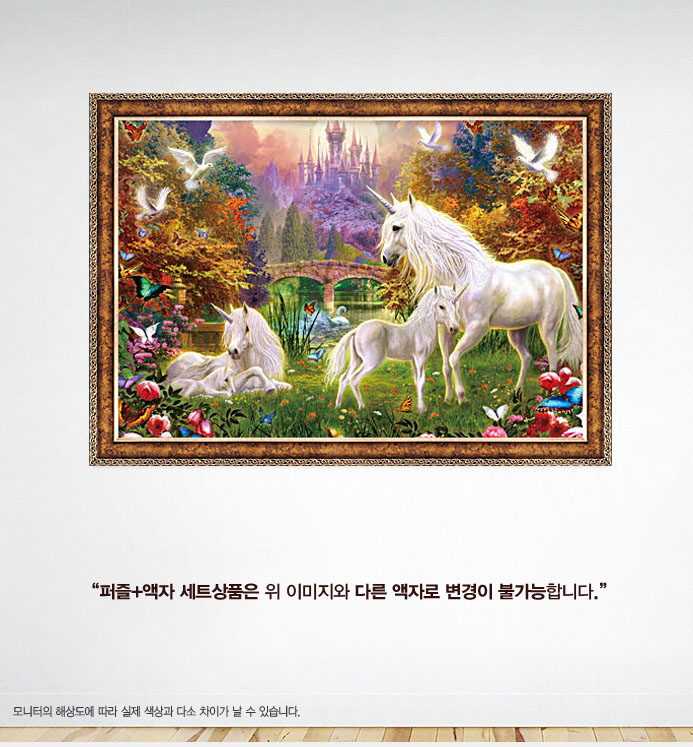 1000조각 - 유니콘의 정원 앤틱골드 액자세트/1000피스퍼즐/취미퍼즐/퍼즐놀이/그림퍼즐/그림맞추기/직소퍼