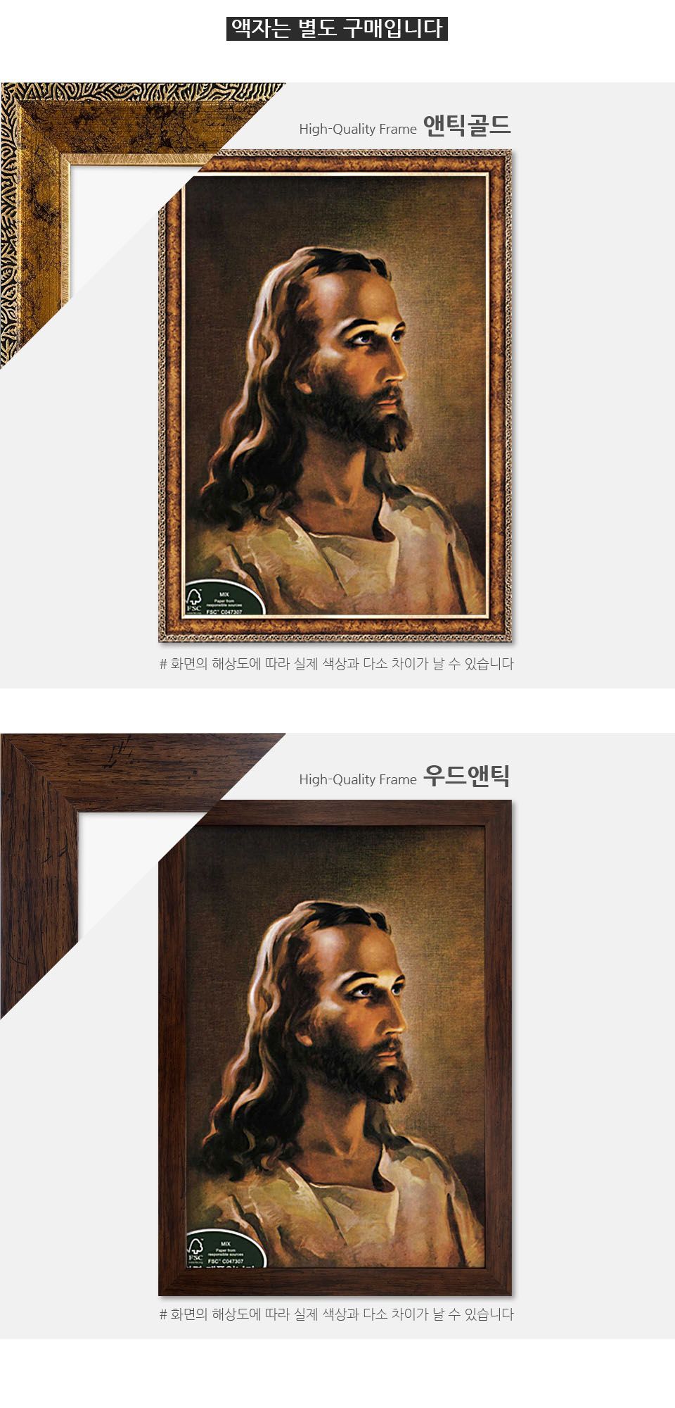 1000조각 직소퍼즐 - 예수 앤틱골드 액자세트/1000피스퍼즐/취미퍼즐/퍼즐놀이/그림퍼즐/그림맞추기/직소퍼