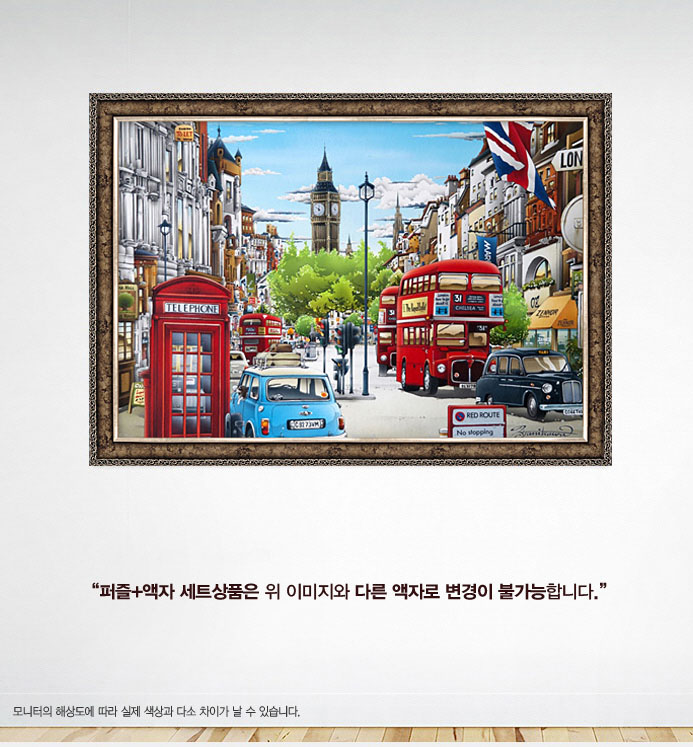 1000조각 직소퍼즐 - 런던 II 앤틱실버 액자세트/1000피스퍼즐/취미퍼즐/퍼즐놀이/그림퍼즐/그림맞추기/직