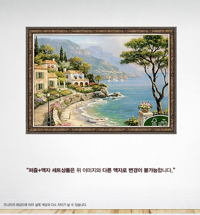 1000조각 직소퍼즐 - 이스케이프 앤틱실버 액자세트/1000피스퍼즐/취미퍼즐/퍼즐놀이/그림퍼즐/그림맞추기/