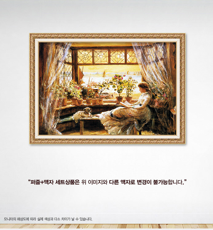 1000조각 직소퍼즐 - 오후의 햇살 앤틱골드 액자세트/1000피스퍼즐/취미퍼즐/퍼즐놀이/그림퍼즐/그림맞추기