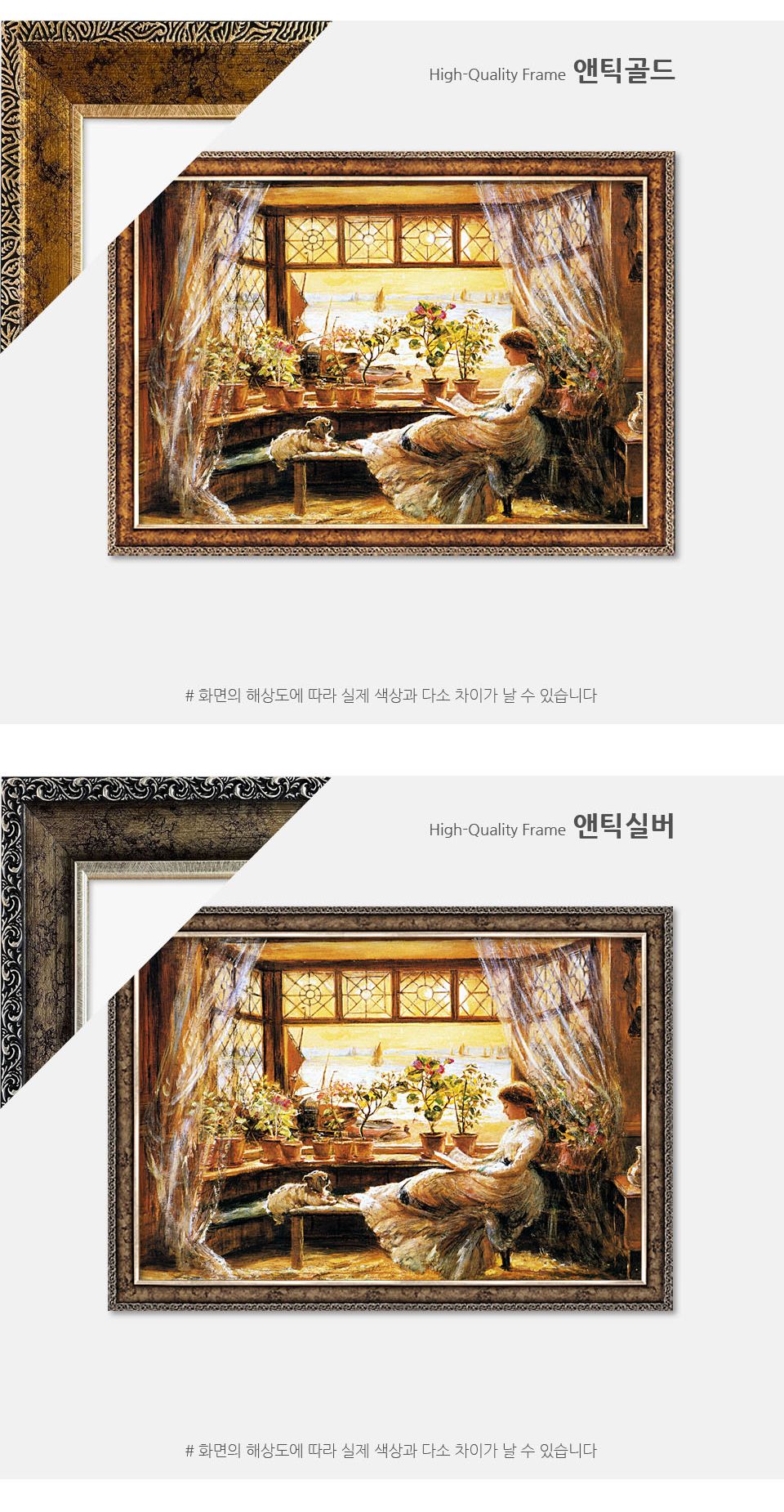1000조각 직소퍼즐 - 오후의 햇살 앤틱골드 액자세트/1000피스퍼즐/취미퍼즐/퍼즐놀이/그림퍼즐/그림맞추기
