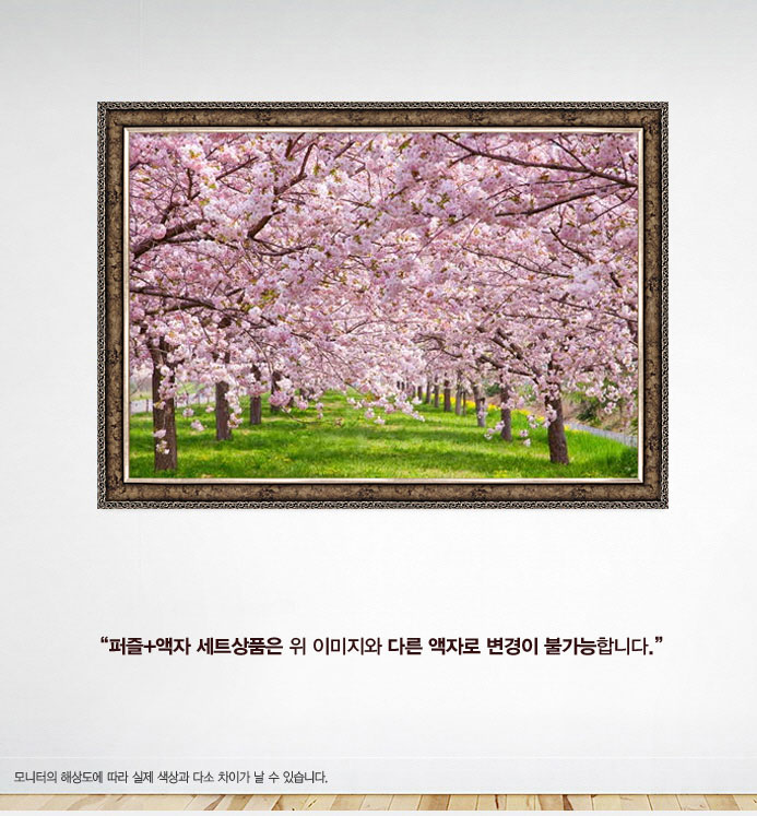 1000조각 직소퍼즐 - 벚꽃 앤틱실버 액자세트/1000피스퍼즐/취미퍼즐/퍼즐놀이/그림퍼즐/그림맞추기/직소퍼