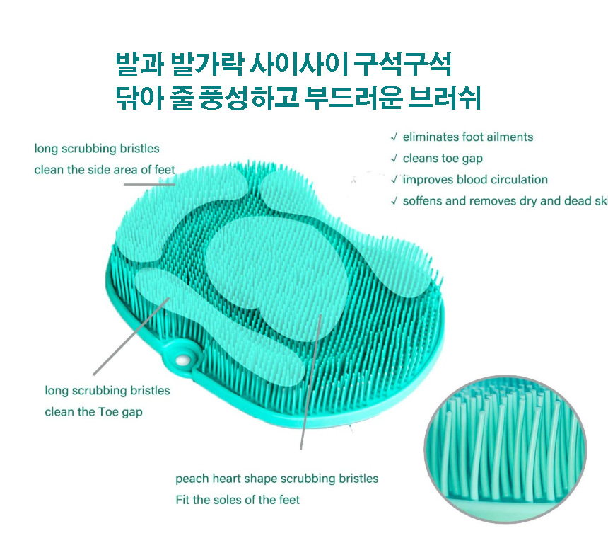 풋브러쉬 발브러쉬 발닦기 시니어 노인/풋브러쉬/발브러쉬/풋마사지/마사지브러쉬/발마사지브러쉬/실리콘발