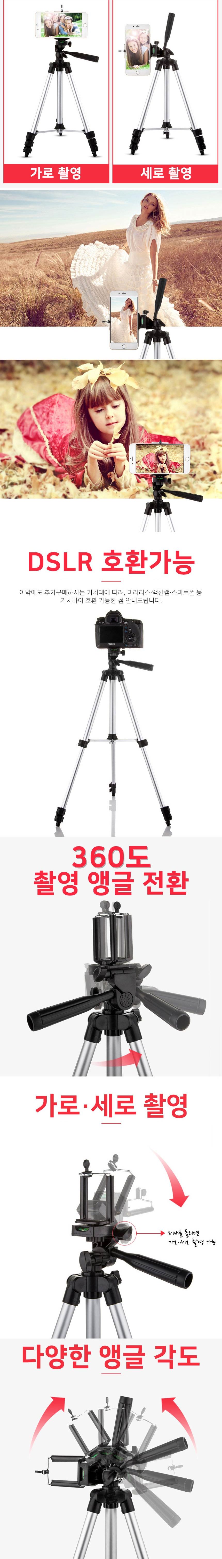 (B480 4단+ B489 홀더) 로건 셀카 사진 여행 촬영 스마트폰 4단 삼각 거치대/삼각대/스마트폰삼각대/휴대용