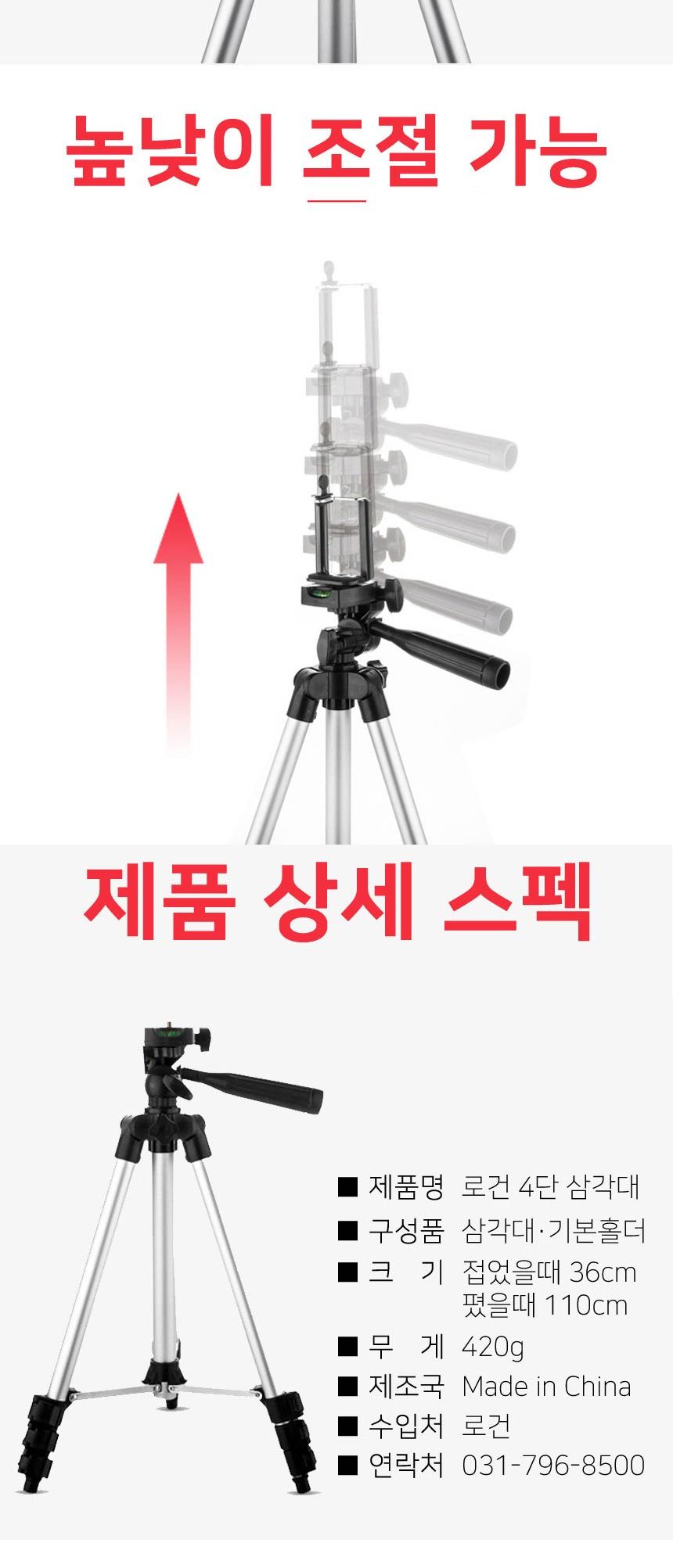 (B480 4단+ B489 홀더) 로건 셀카 사진 여행 촬영 스마트폰 4단 삼각 거치대/삼각대/스마트폰삼각대/휴대용