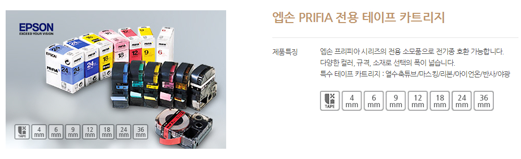 엡손 라벨 테이프 9mm SS9K.백 흑글씨 1갑 5개/라벨테이프/테이프/글씨테이프/라벨스티커/스티커/프린트라