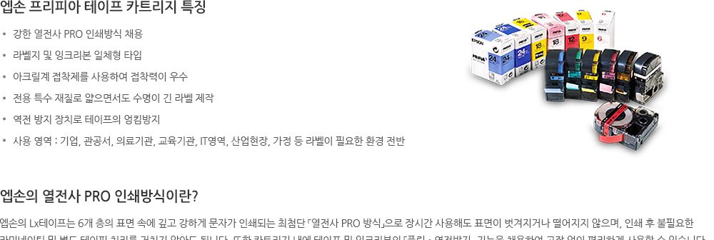 엡손 라벨 테이프 9mm SS9K.백 흑글씨 1갑 5개/라벨테이프/테이프/글씨테이프/라벨스티커/스티커/프린트라