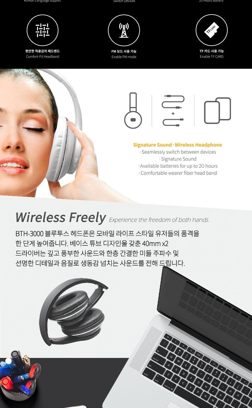 라온 블루투스헤드폰 BTH-3000 풍부한사운드 통화 5.0/헤드폰/스마트폰헤드폰/헤드폰/통화가능헤드폰/접이