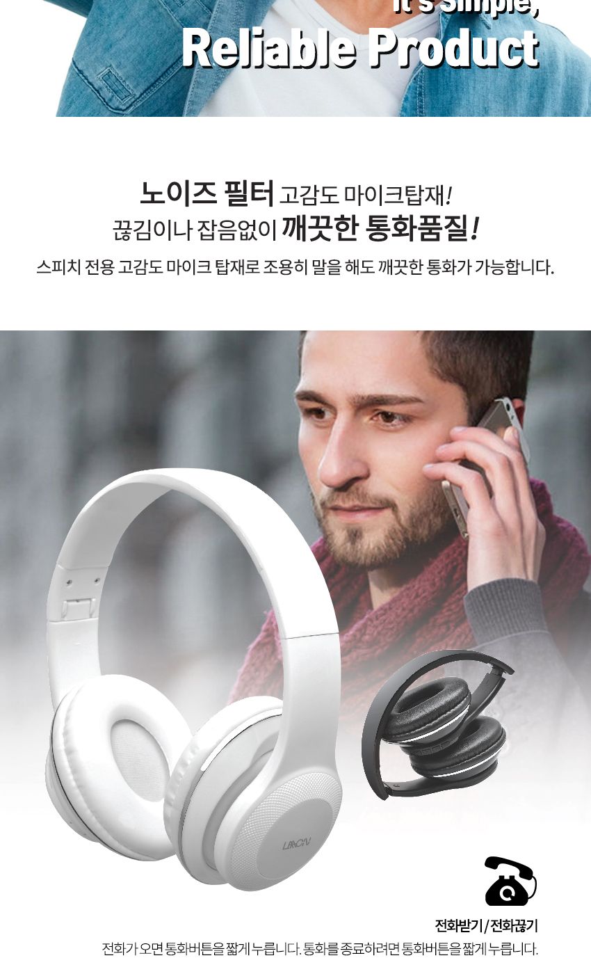 라온 블루투스헤드폰 BTH-3000 풍부한사운드 통화 5.0/헤드폰/스마트폰헤드폰/헤드폰/통화가능헤드폰/접이