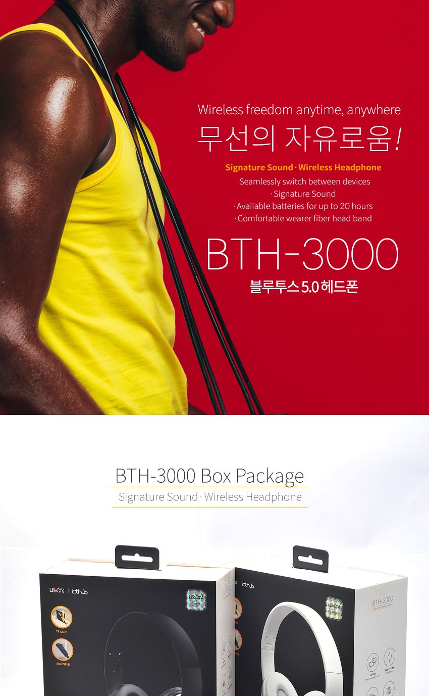 라온 블루투스헤드폰 BTH-3000 풍부한사운드 통화 5.0/헤드폰/스마트폰헤드폰/헤드폰/통화가능헤드폰/접이