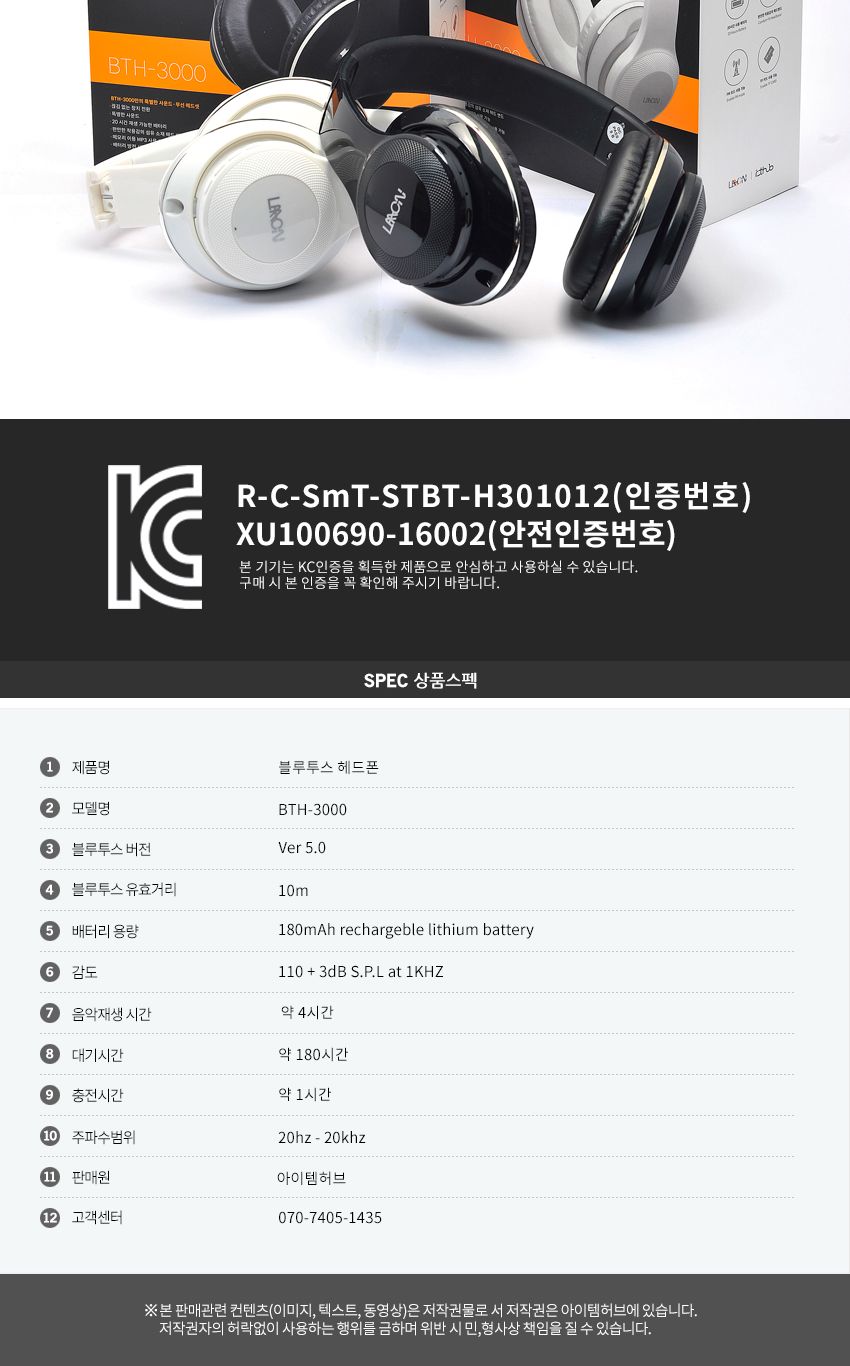 라온 블루투스헤드폰 BTH-3000 풍부한사운드 통화 5.0/헤드폰/스마트폰헤드폰/헤드폰/통화가능헤드폰/접이