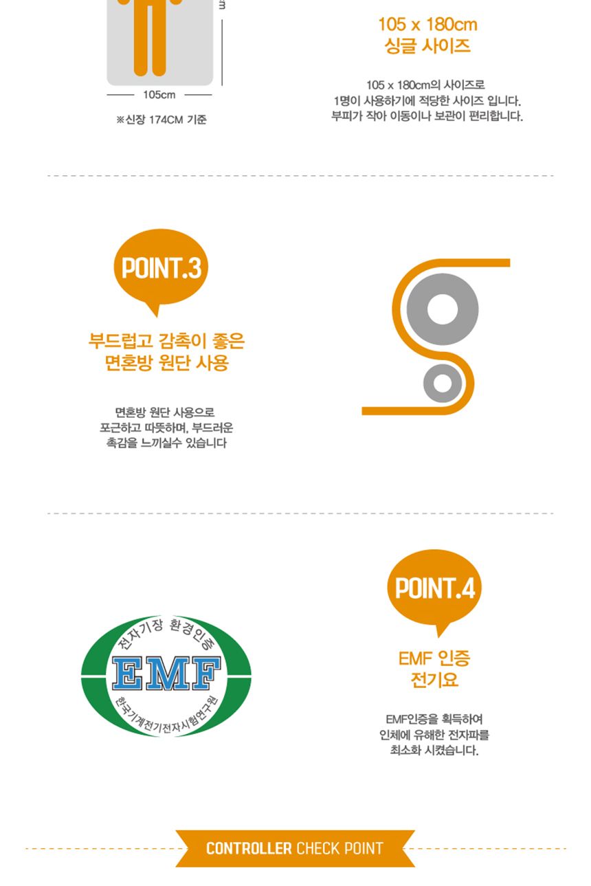 절전 특허 면혼방 국산 전기요(105x180cm) EK-B1873/유파/유파전기매트/유파전기요/안심전기요/면전기매트/