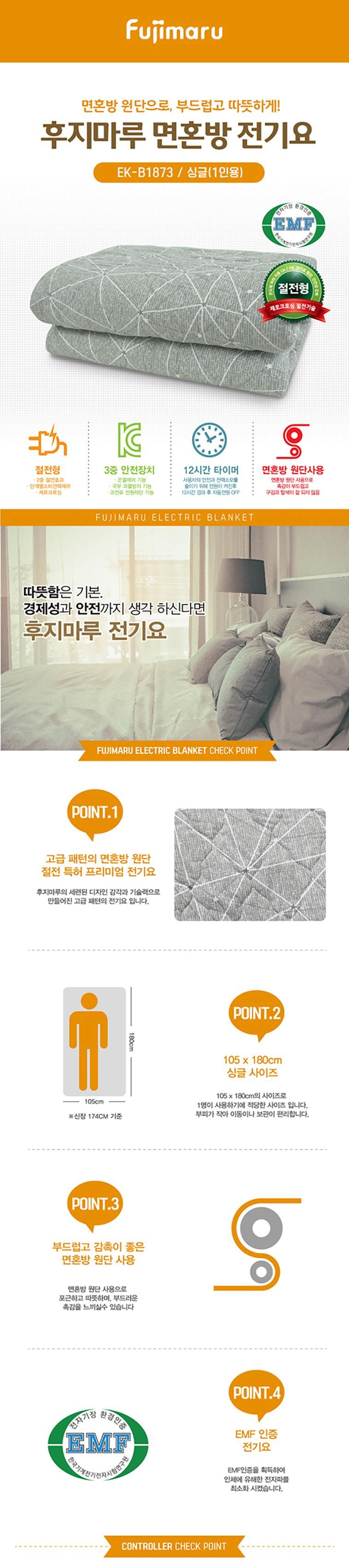 (캠핑꿀템) 유파 순면플러스 전기요 67x180 EKB-G201F 순면전기요 순면전기매트 유파전기매트 유파전기요 안심전기요 면전기매트 전기요 캠핑전기매트 겨울캠핑용품 난방매트 난방용품 전기온열매트 싱글전기요 더블전기요