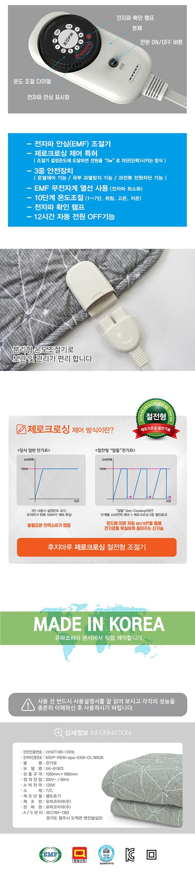 (캠핑꿀템) 유파 순면플러스 전기요 67x180 EKB-G201F 순면전기요 순면전기매트 유파전기매트 유파전기요 안심전기요 면전기매트 전기요 캠핑전기매트 겨울캠핑용품 난방매트 난방용품 전기온열매트 싱글전기요 더블전기요