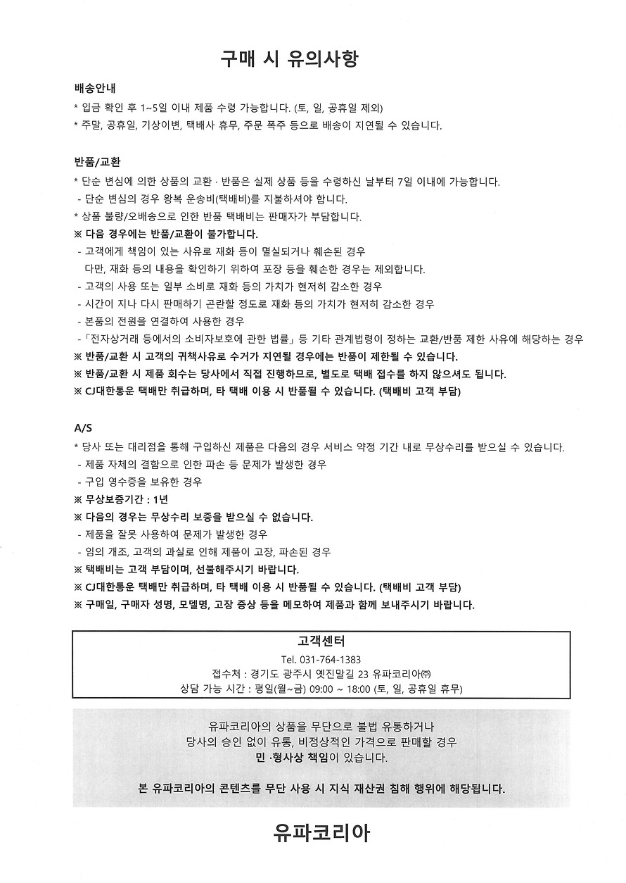 (캠핑꿀템) 유파 순면플러스 전기요 67x180 EKB-G201F 순면전기요 순면전기매트 유파전기매트 유파전기요 안심전기요 면전기매트 전기요 캠핑전기매트 겨울캠핑용품 난방매트 난방용품 전기온열매트 싱글전기요 더블전기요