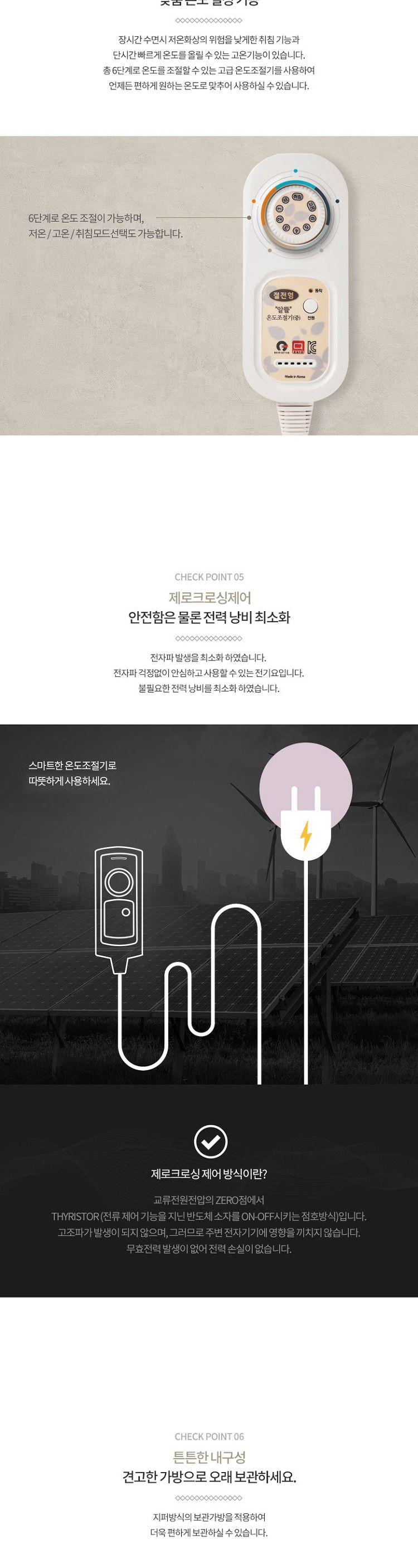 유파 EMF 인증 국산 전기요(67x180cm) EK-BT2000ES/인증전기요/인증전기매트/국산전기요/유파전기매트/유파