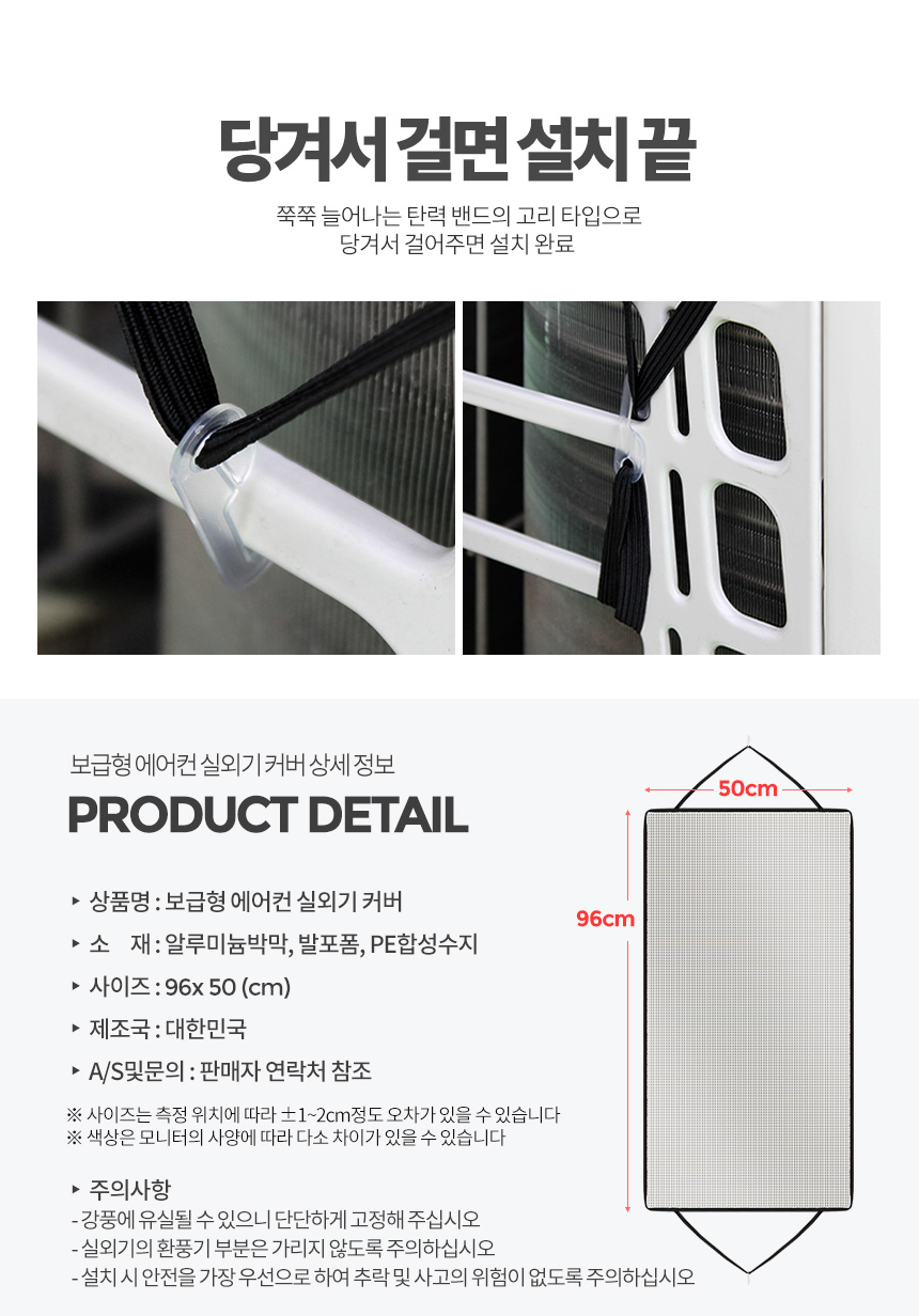 에어컨실외기커버 절전덮개 햇빛가리개 차양막 그늘막/에어컨실외기커버/실외기커버/에어컨덮개/에어컨가리
